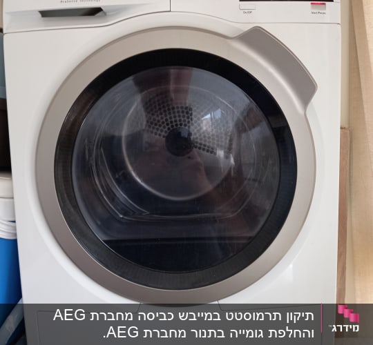 מייבש כביסה AEG עם תצוגה דיגיטלית